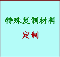  满洲里书画复制特殊材料定制 满洲里宣纸打印公司 满洲里绢布书画复制打印