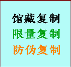  满洲里书画防伪复制 满洲里书法字画高仿复制 满洲里书画宣纸打印公司
