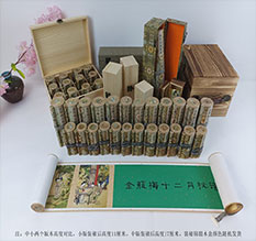 满洲里春画全集之金瓶梅绘画24手卷